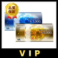 VJA（VISA）ギフトカード　VIP専用ページ