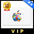 Apple Gift Card　VIP専用ページ 