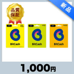 BitCash（1,000円）