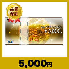 VJA（VISA）ギフトカード 5,000円券（5,000円）