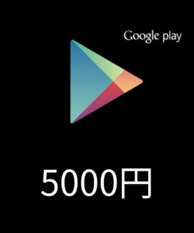 Google Play ギフトコード（5000円）