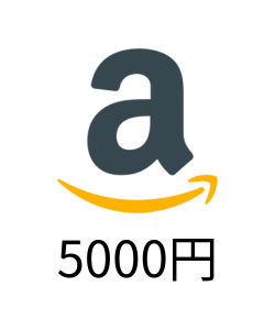 Amazonギフトカード Eメールタイプ（5000円）